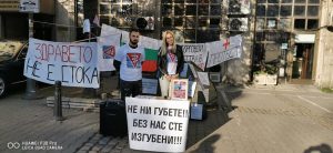 БАСЛА протест
