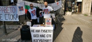 БАСЛА протест