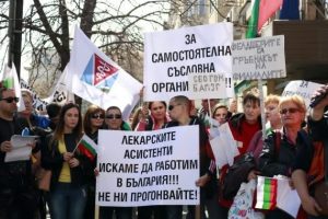 БАСЛА протест