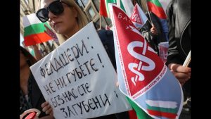 БАСЛА протест